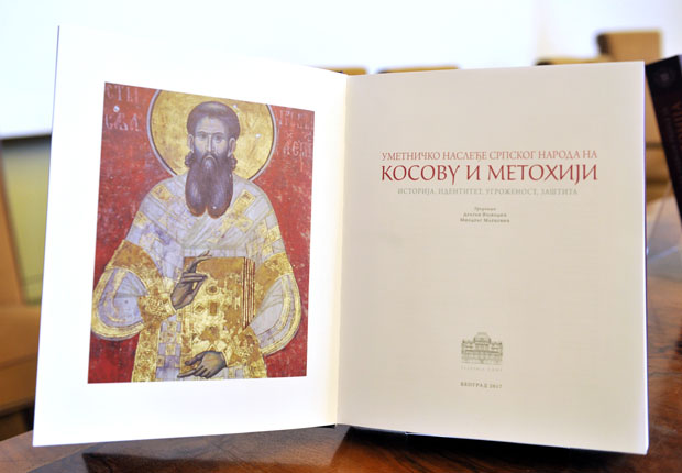 Зборник САНУ: Путоказ ка нашој духовности